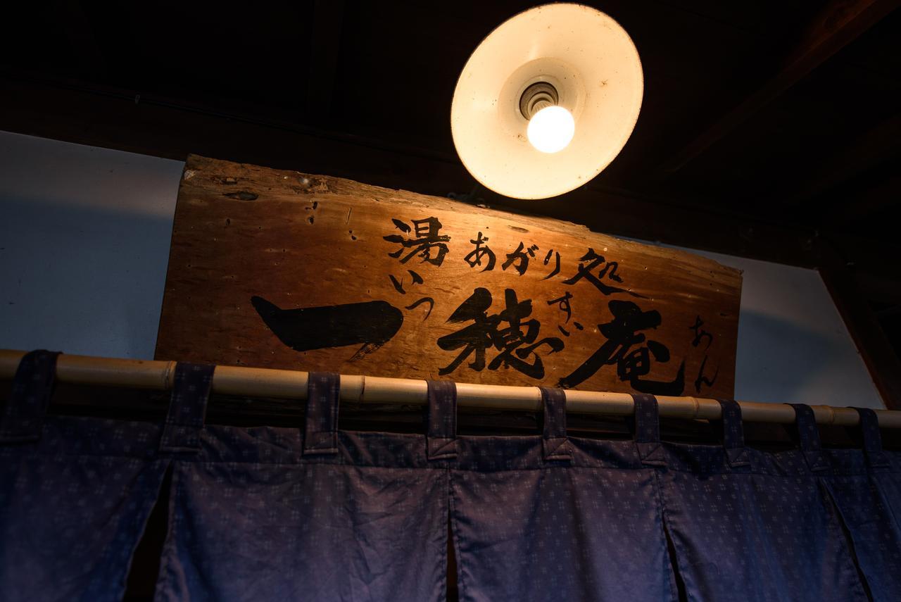 Hotel Yunohira Kamiyanagiya Yufu Zewnętrze zdjęcie
